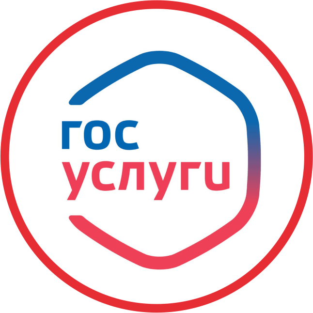 Госуслуги